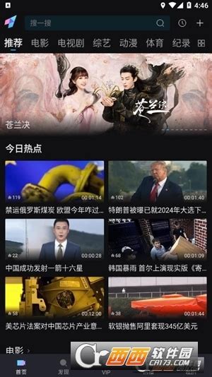 IFun TV 国产电视剧.